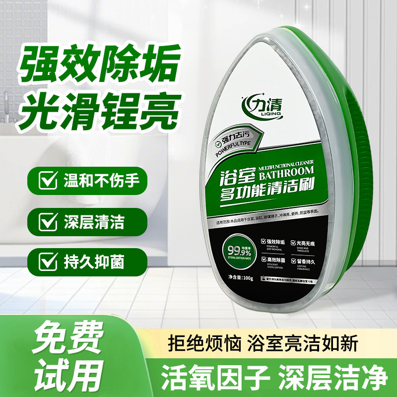 力清浴室多功能清洁刷玻璃水龙头洗手台去水渍水垢神器自带液体仓,淘宝优惠券,粉丝福利购,淘宝优惠卷