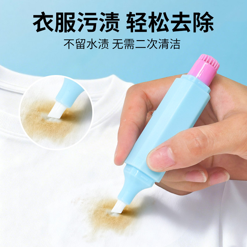 力清双头去渍笔衣物干洗剂免洗便携即时去渍笔应急去渍去油去污笔,淘宝优惠券,粉丝福利购,淘宝优惠卷