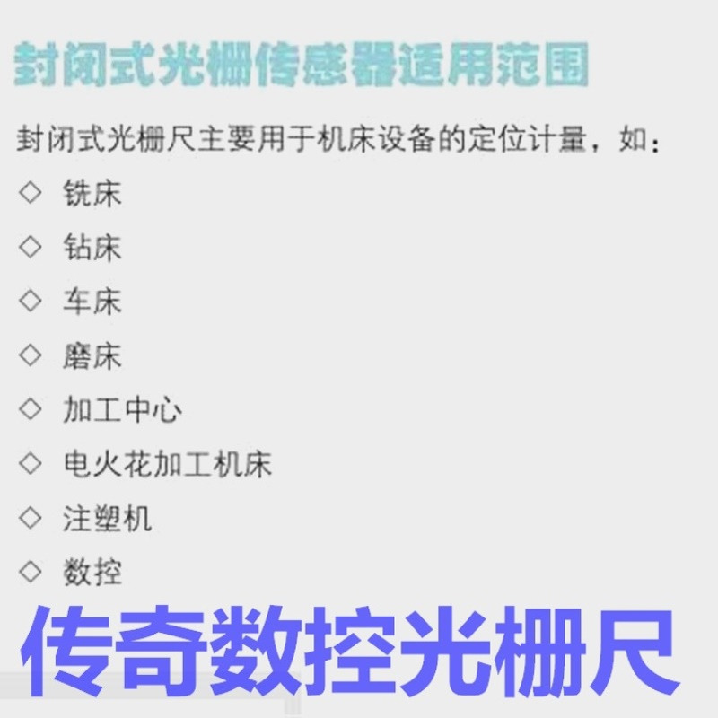 贵阳新天光栅尺JCXG5镗床 龙门铣床万能铣床电子尺江苏常州直销 - 图2
