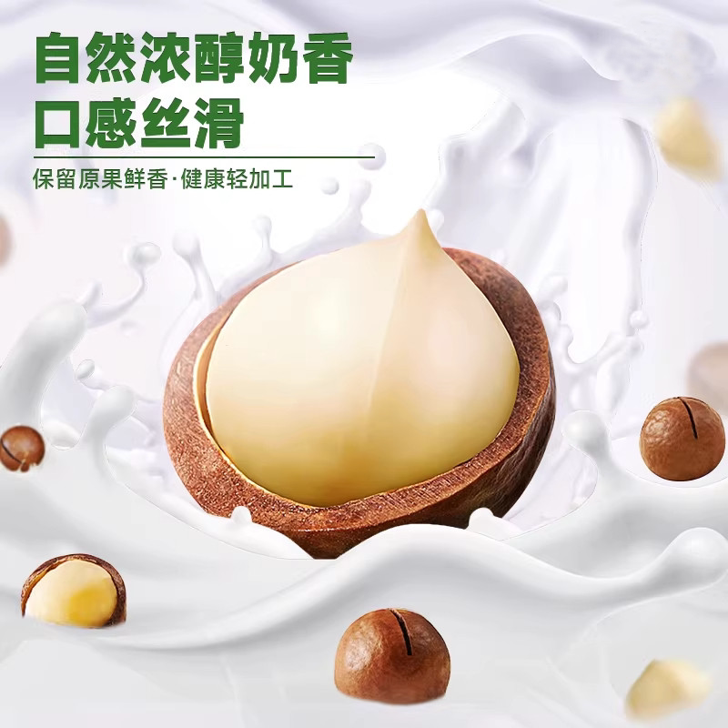 坚芽乐原味夏威夷果坚果零食休闲孕妇奶油味零食云南夏威夷坚果仁