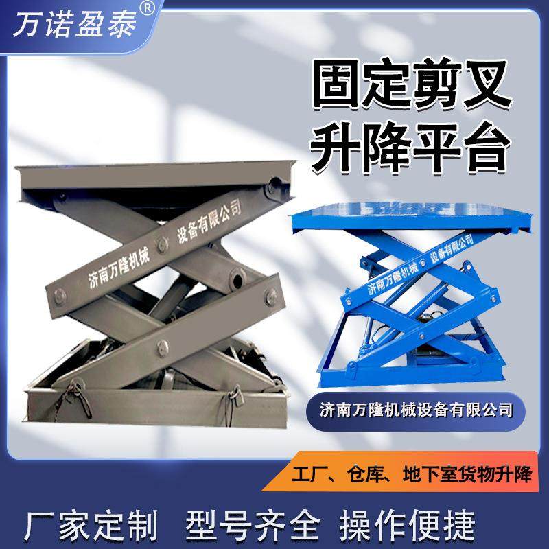 固定剪叉式升降机电动液压物料提升机固定式升降平台货梯升降机,淘宝优惠券,粉丝福利购,淘宝优惠卷