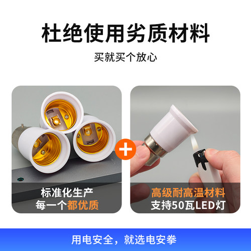卡口转螺口老式b22转e27转换灯头灯座转螺纹插口卡扣灯泡转换器 - 图1