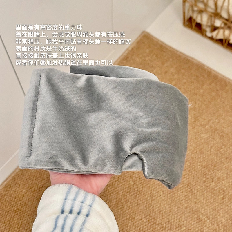 【睡眠神器】重力眼罩缓解眼疲劳罩睡觉遮光专用午睡助深度助眠女,淘宝优惠券,粉丝福利购,淘宝优惠卷