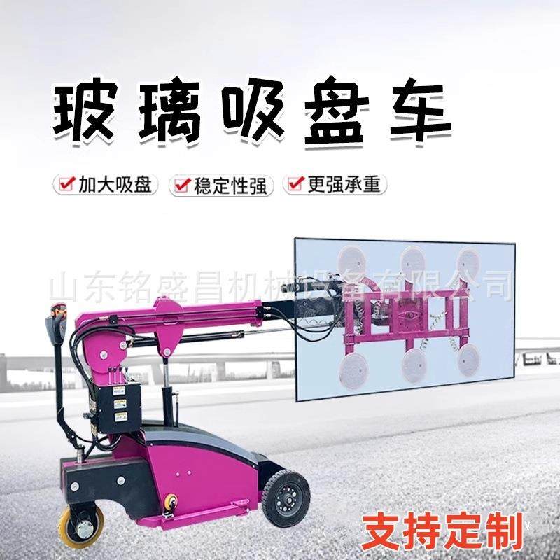 新款电动玻璃吸盘车大型玻璃搬运车大吸力幕墙安装玻璃吸盘,淘宝优惠券,粉丝福利购,淘宝优惠卷