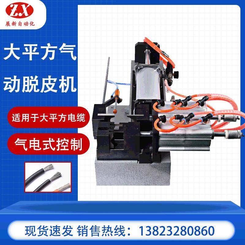 新能源汽车线束剥线机620气动剥皮充电枪电缆外皮脱皮机,淘宝优惠券,粉丝福利购,淘宝优惠卷