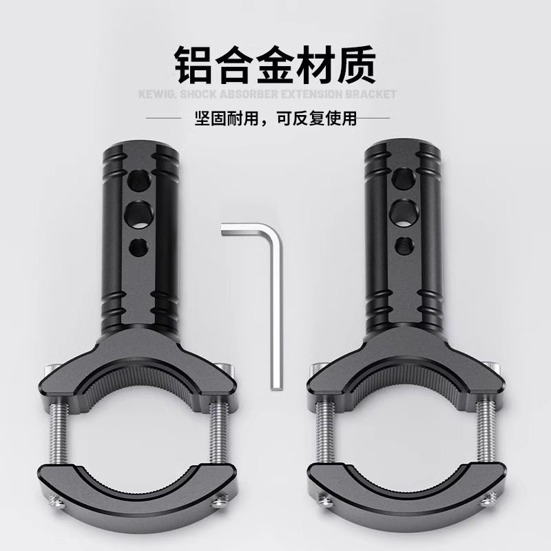 凯威格摩托车电动车射灯万支架底座保险杠前减震器支架铝合金通用,淘宝优惠券,粉丝福利购,淘宝优惠卷