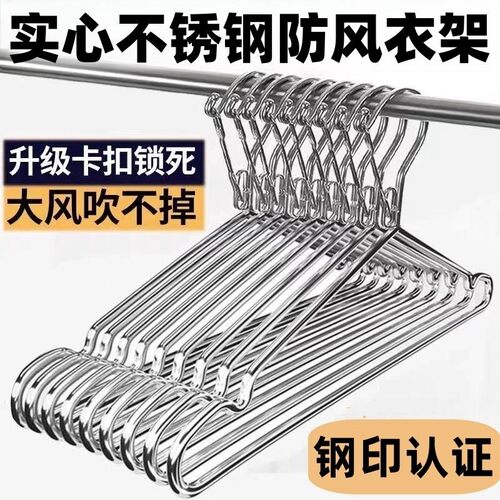 防风衣架防掉落吹落固定扣室外户外不锈钢晾晒实心家用挂衣服架子 - 图0