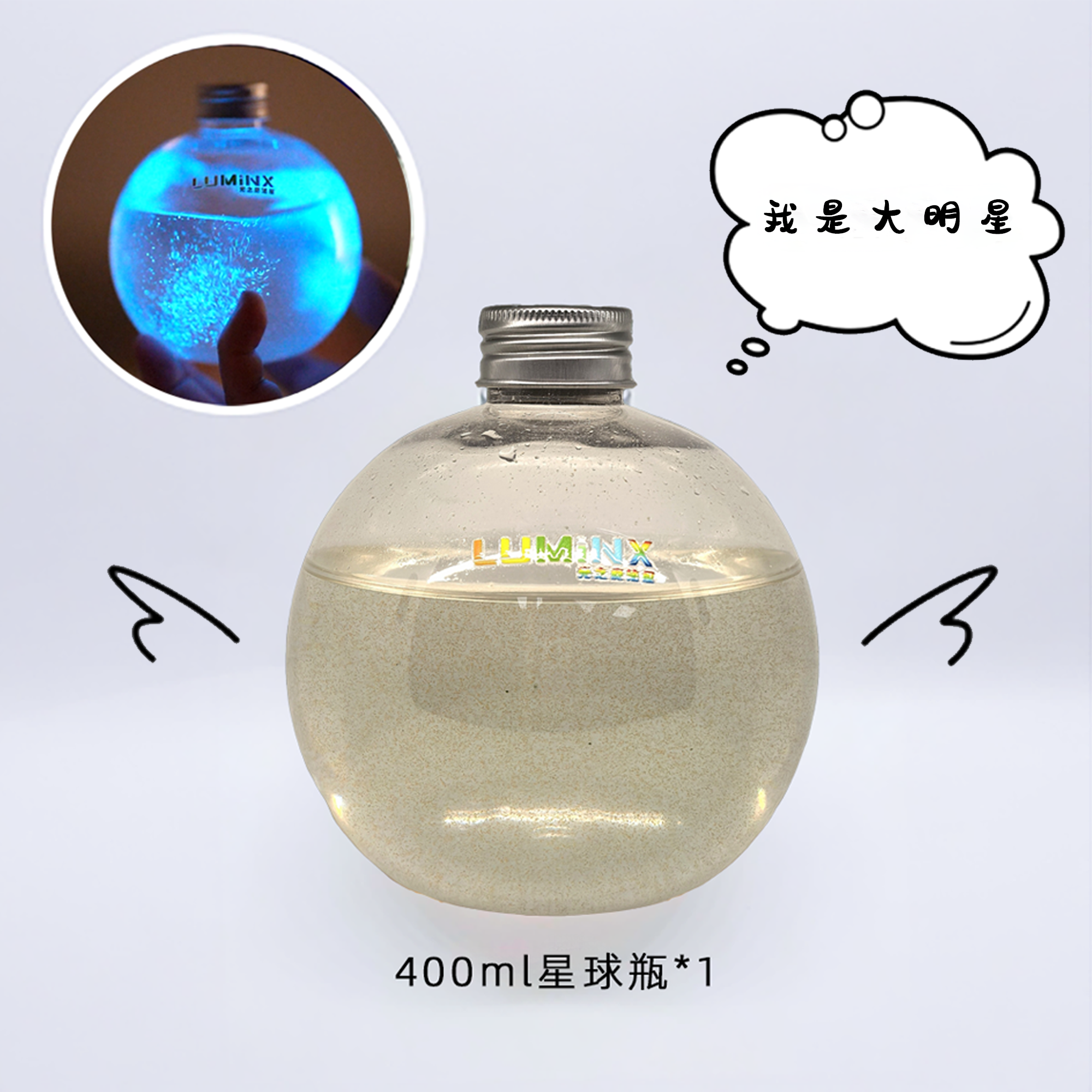 蓝眼泪 发光海藻 夜光藻 梭梨甲藻 400ml 赠200ml海水 LUMiNX,淘宝优惠券,粉丝福利购,淘宝优惠卷
