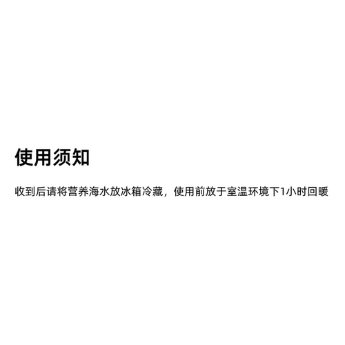 营养海水 蓝眼泪 发光海藻 夜光藻生长海水 200ml*2 - 图0
