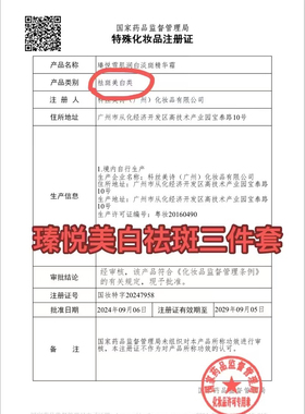 瑧悦雪肌润白美白淡斑护肤套盒