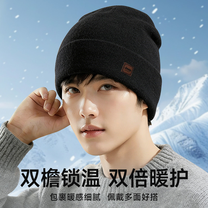 Jeep羊毛混纺针织帽男冬季防风防寒护耳冷帽骑车加厚保暖毛线帽女,淘宝优惠券,粉丝福利购,淘宝优惠卷