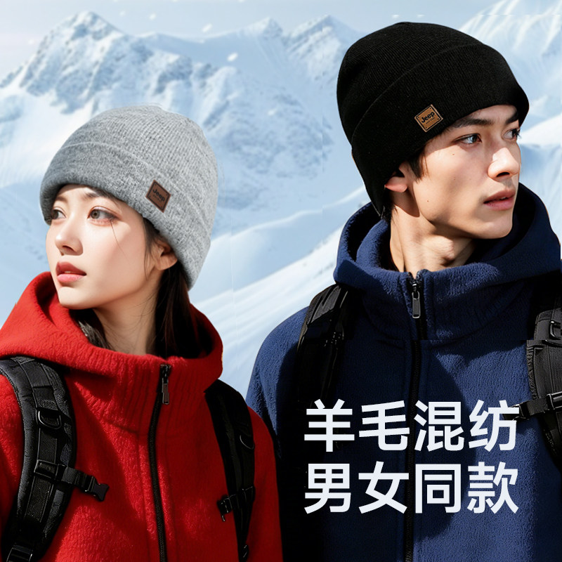 Jeep羊毛混纺针织帽男冬季防风防寒护耳冷帽骑车加厚保暖毛线帽女,淘宝优惠券,粉丝福利购,淘宝优惠卷