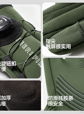 Jeep防风防寒骑行手套自行车摩托车加绒加厚保暖秋冬触屏旋钮手套
