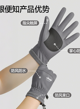 Jeep保暖手套可触屏