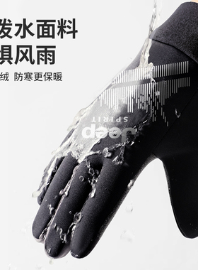 Jeep保暖手套可触屏