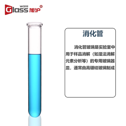 玻璃凯氏定氮仪消化管foss/纤检/KDN/海能消解管玻璃消煮管玻璃定氮管40x300 45x260 45x300 47x300mm - 图0