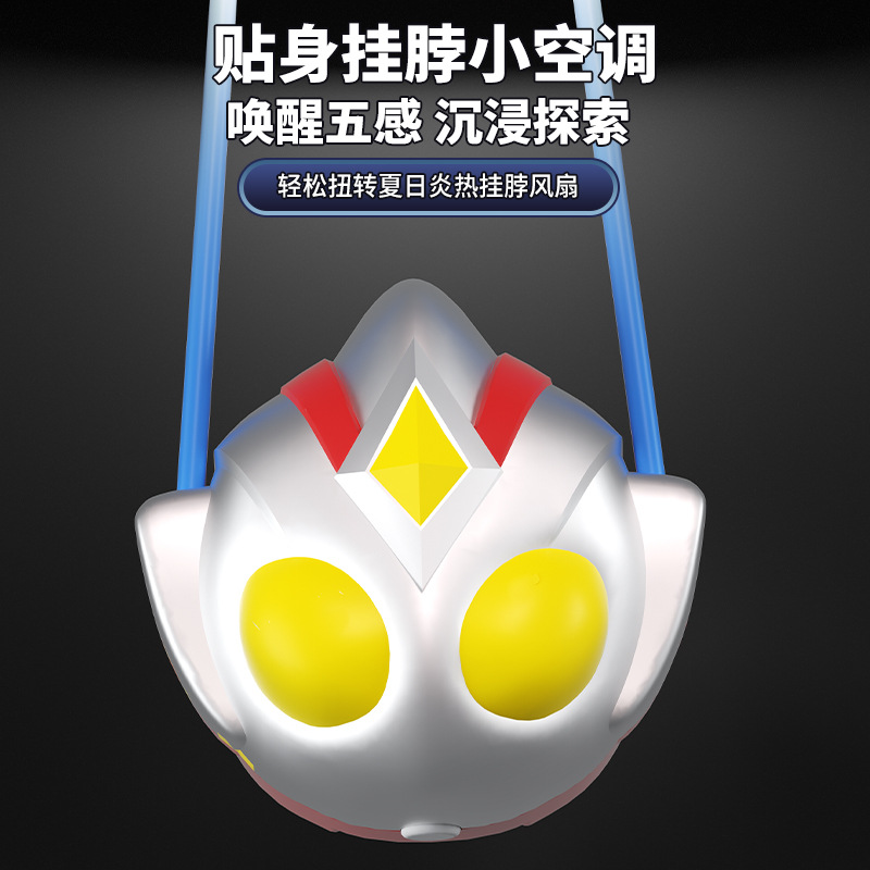 正版授权奥特曼挂脖风扇USB充电三档大风力户外便携儿童手表风扇 - 图3