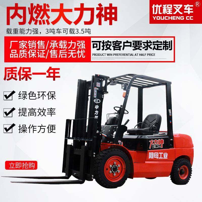 吨柴油叉车T系列.5T平衡重式机动内燃叉车烧油多向走叉车,淘宝优惠券,粉丝福利购,淘宝优惠卷