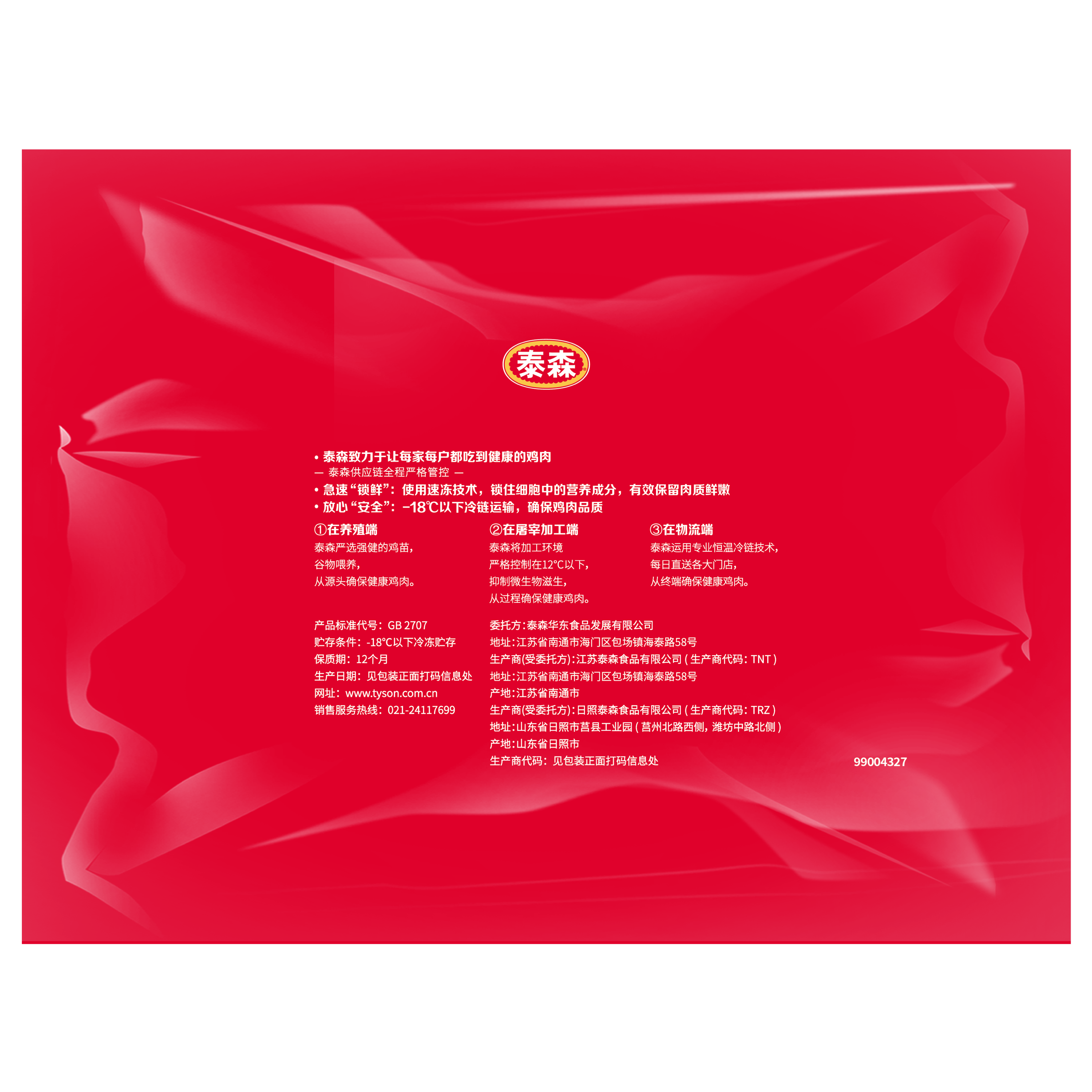 Tyson/泰森鸡爪冷冻凤爪去棍短爪皮厚筋多肥美饱满 - 图3