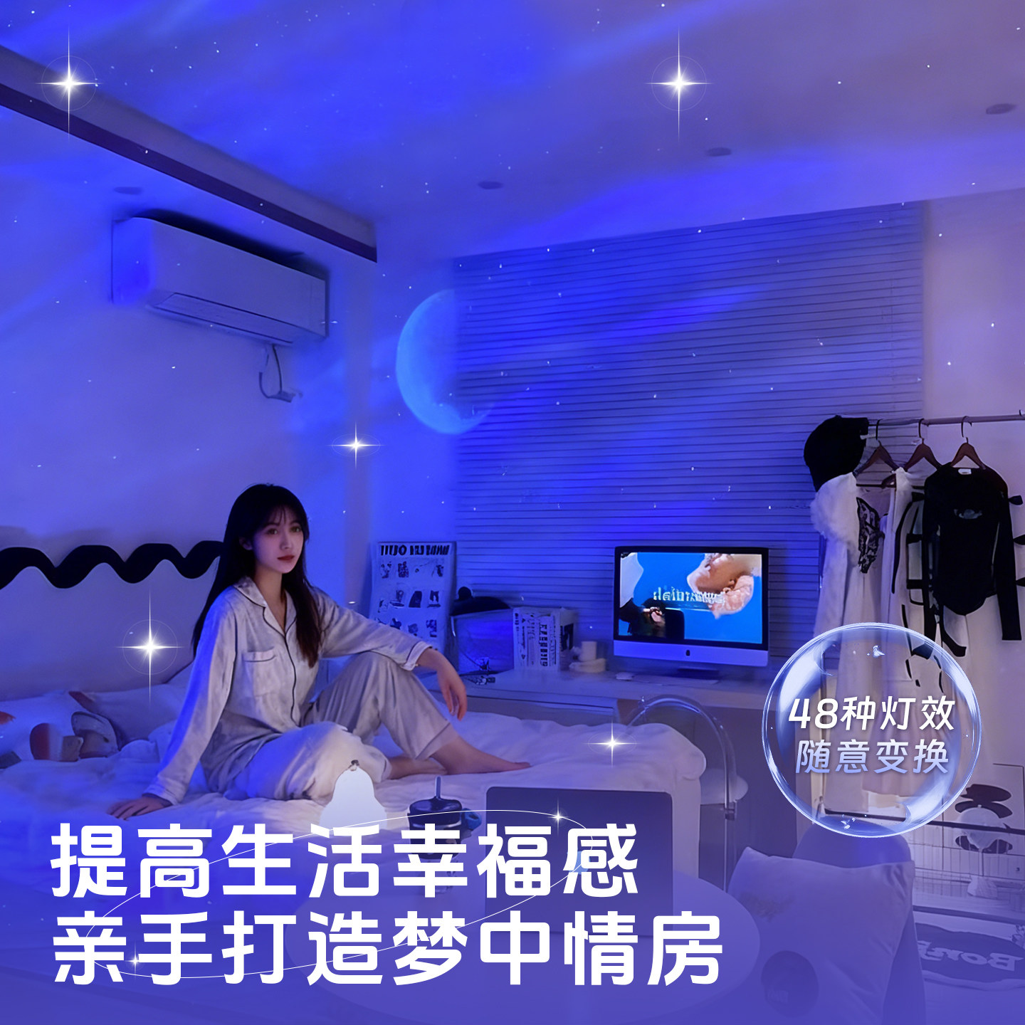 北极光星空投影灯满天星卧室调情浪漫氛围灯蓝牙音响2025年新款,淘宝优惠券,粉丝福利购,淘宝优惠卷