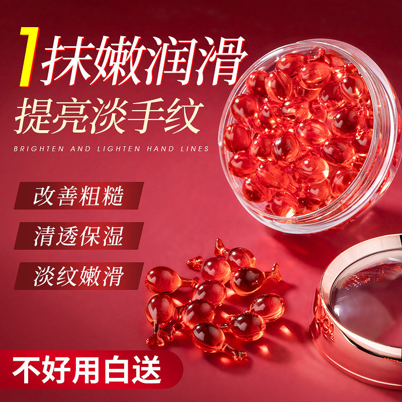 玫瑰护手精华油保湿抗皱去手纹手糙手油手部护理补水防干裂胶囊,淘宝优惠券,粉丝福利购,淘宝优惠卷