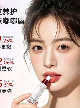 润唇啫喱滋润保湿防干裂唇部精华