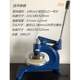 Shuangda hand pressing sampling knife Textile fabric weight gauge disc hand pressing sampling device non-woven fabric sampling device
