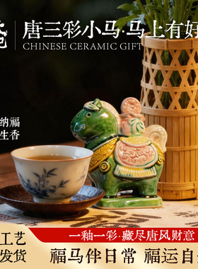 南北李记马上发财陶瓷摆件礼盒