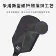 Luzz carbon fiber hot pressed frosted pickleball paddle