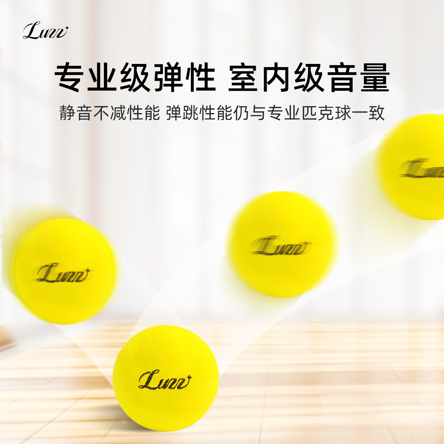 Luzz路兹室内静音匹克球专业比赛洞洞球泡菜球运动训练无声不扰民,淘宝优惠券,粉丝福利购,淘宝优惠卷