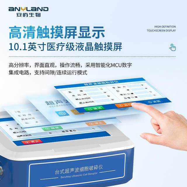 Ultrasonic cell crusher animal and plant cell emulsification separator scaffolding ultrasonic cell crusher