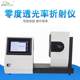 Haze meter Haze transmittance detection Glass plastic film transmittance tester Sun film