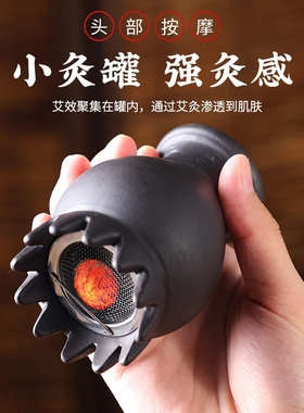 砭石艾灸罐头灸全身通用家用