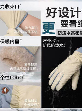 女士冬季加绒防水触屏保暖手套