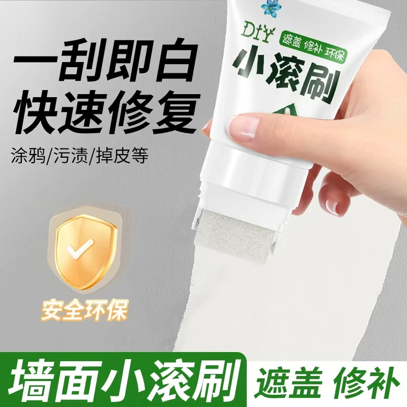 墙面小滚刷漆白色墙面去污神器修复补墙乳胶漆室内油漆墙壁补墙膏,淘宝优惠券,粉丝福利购,淘宝优惠卷