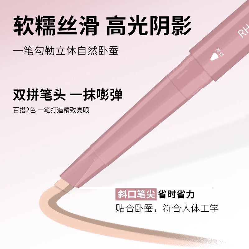 妈生感双拼卧蚕笔提亮二合一卧蝉笔下至勾勒阴影防水防汗学生党,淘宝优惠券,粉丝福利购,淘宝优惠卷