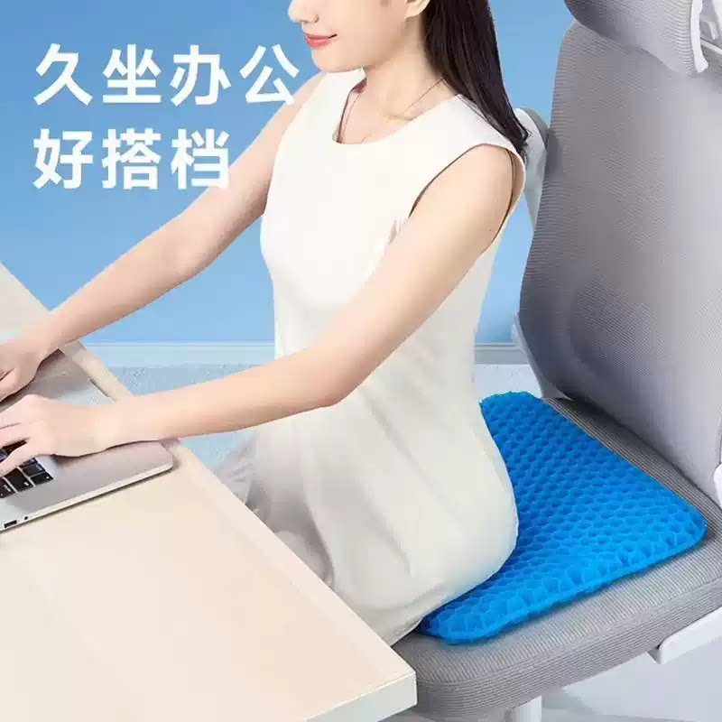夏季蜂窝凝胶坐垫加大加厚汽车坐垫凉感冰垫久坐不累减压透气座垫