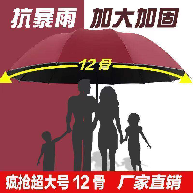 特大号雨伞152cm超大号十二骨轻便钓鱼伞抗暴风雨晴雨两用男女商
