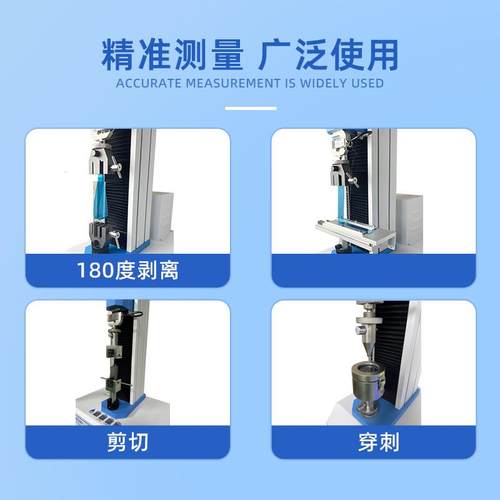 2015年药典0952黏附力测定法第三法剥离强度测试仪剥离试验机 - 图1
