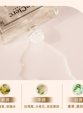 蕾克蕾滋润保湿护肤护肤精油香水