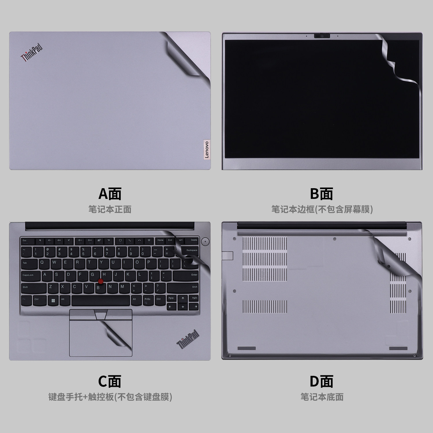 适用于ThinkPad E14系列笔记本电脑机身膜Gen7炫彩机身贴纸Gen6防刮Gen5贴膜Gen4专用Gen3全机身Gen2贴纸Gen1,淘宝优惠券,粉丝福利购,淘宝优惠卷