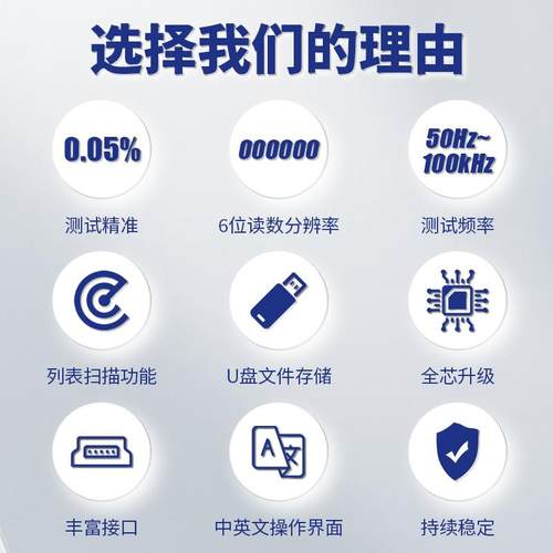 Tonghui同惠LCR数字电桥测试仪TL2812D/TH2810D/TH2810B+/TH2830 - 图2