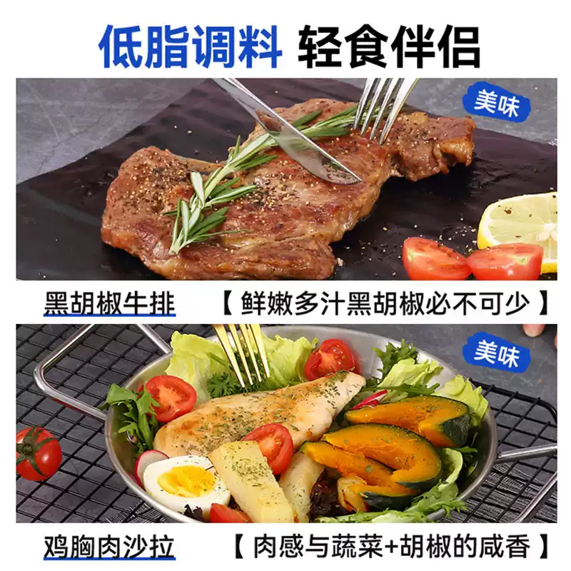 海盐黑胡椒粒柠檬颗粒混合调味料研磨西餐牛排意面健身调料胡椒粉