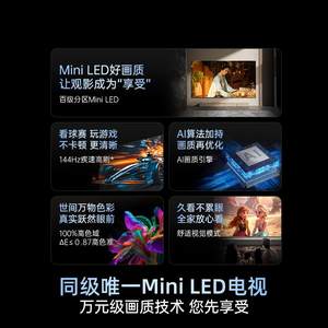 创维电视75A4F 75英寸Mini LED电视机官方旗舰店液晶平板以旧换新