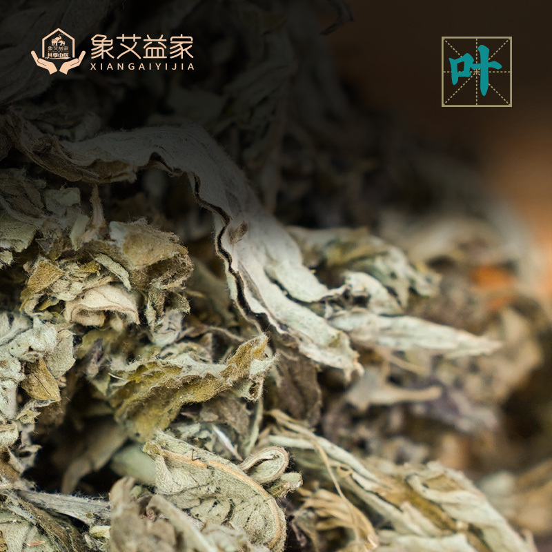 象艾益家 干艾叶500克野生艾草野艾篙泡脚泡澡热敷正品官方旗舰店