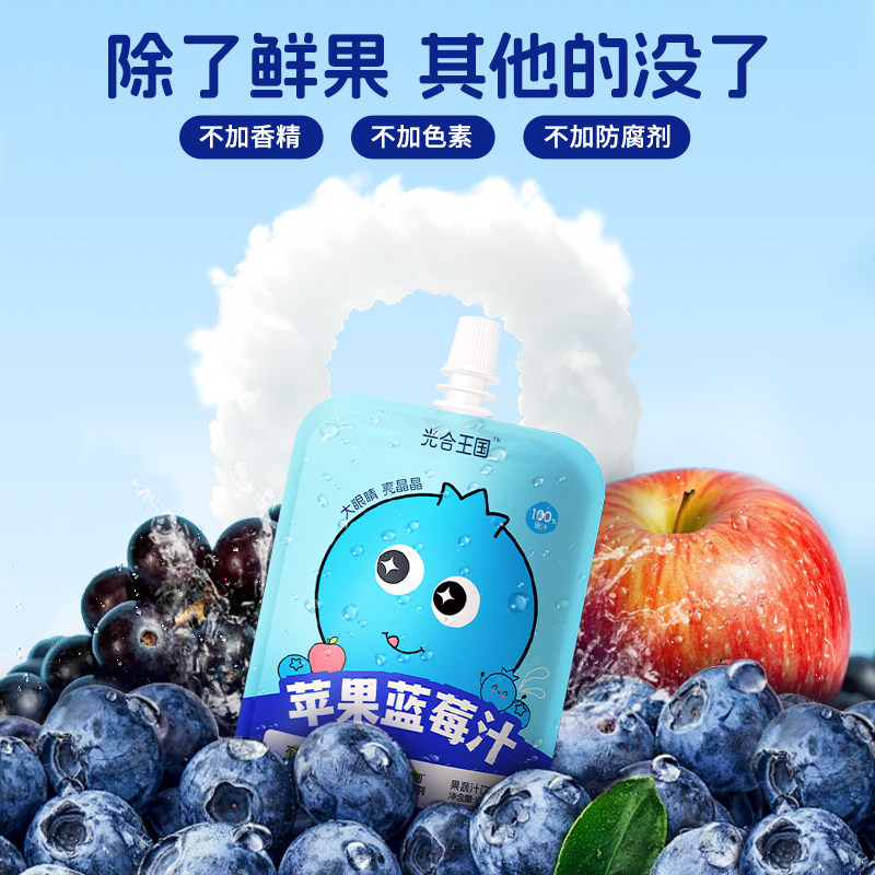 光合王国苹果蓝莓汁饮料100%果汁果蔬汁健康饮品孕妇花青素送礼