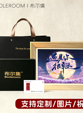 创意摆件流沙画高级感小夜灯定制送人生日礼物女生情侣表白新婚