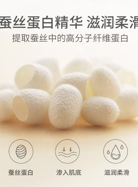 烟酰胺蚕丝手工皂｜温和滋润+