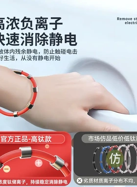德国防静电手环人体静电释放神器
