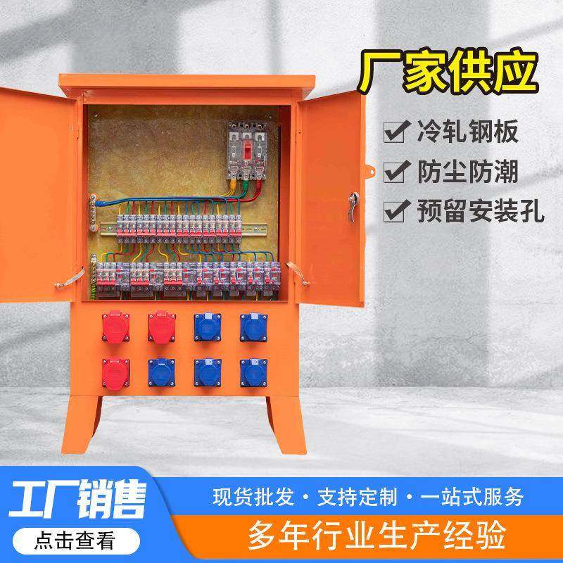 二级工业插座箱220v380v户外防雨配电柜移动临时建筑工地配电箱,淘宝优惠券,粉丝福利购,淘宝优惠卷